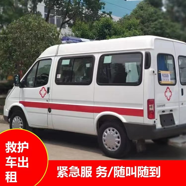 安吉跨市救护车护送转院租赁